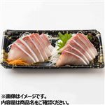 愛媛県産ほか みかんぶり（養殖）お刺身7切れ 1パック 【11月7日～11月9日のお受取り】