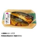 脂がのったさばの照り焼き  1枚
