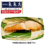 【魚屋の焼魚】銀鮭塩焼き  1切