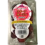 長野県などの国内産 トップバリュ クイーンルージュ 1パック