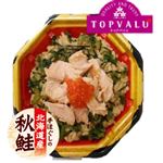 北海道産秋鮭使用 鮭いくらごはん