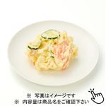 トップバリュお芋が美味しいポテトサラダ中