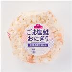 ごま塩鮭おにぎり