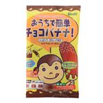 おうちで簡単チョコバナナ 69g入 1袋