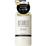 I－ne BOTANIST（ボタニスト）ボタニカルトリートメント モイスト 460g