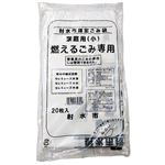 射水市（ミライクル館）射水市指定ごみ袋 家庭用（小）燃えるごみ専用 20枚入