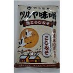 ツルヤ味噌 国産米100％仕込み こしみそ 1kg