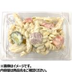 魚肉ソーと3種のマカロニサラダ1パック