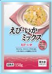 【冷凍】えび・いかミックス  150g