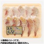 インド産原料 天然えび 特大（冷凍・加熱用）10尾 【8月1日～8月3日のお受取り】