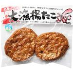 能登半島 大漁揚 たこ 2枚
