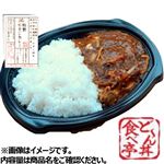 特製牛すじカレー 1パック 【8月1日～8月3日のお受取り】