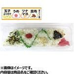 ミニおにぎりセット（麦入りご飯）