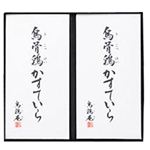 烏骨鶏かすていら二本 02CAー2002N