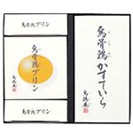 烏鶏庵 烏骨鶏かすていら（2号）＆プリン4個入セット 1箱