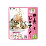 久原醤油 香る青しそ玉ねぎサラダキット 26.4g入 1袋