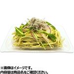 しらすとしそのさっぱりパスタサラダ1パック