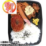 ボリューム満点肉づくし弁当