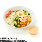 チキンと海老のコブサラダ1パック
