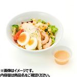 チキンと海老のコブサラダ小1パック