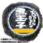 おおきなおむすび煮玉子