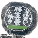 おおきなおむすび豚生姜焼き