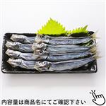 うるめ丸干し  8尾（3L）