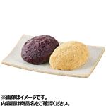 【予約】  十勝のつぶ姫 二色おはぎ（つぶあん・きなこ）1パック 【9月19日~9月21日のお受取り】【12時以降のお受取り】