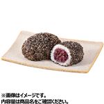【予約】  十勝のつぶ姫 ごまおはぎ 1個 【9月19日~9月21日のお受取り】