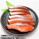 チリ産原料使用 塩銀鮭甘塩味（冷凍）6切 【10月24日～10月26日のお受取り】