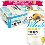 【予約】【景品付】【ケース販売】キリンビール   一番搾りホワイトビール 350ml×24本入 ※1ケース購入でボックスティッシュ1パック（5個）付き 【6月6日~6月8日のお受取り】