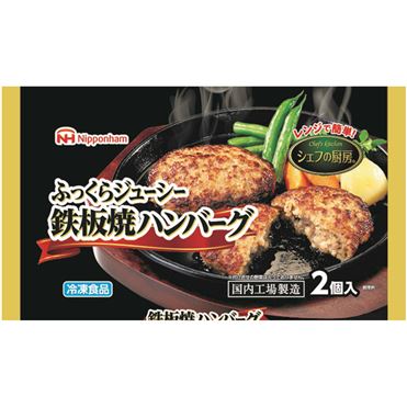 おうちでイオン イオンネットスーパー 日本ハム ふっくらジューシー鉄板焼きハンバーグ 2個入 180g おうちでイオン イオンネットスーパー 日本ハム ふっくらジューシー鉄板焼きハンバーグ 2個入 180g