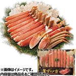 【予約】ロシア産原料使用  生切ずわいがに（冷凍・加熱用）800g 【12月27日～12月31日のお受取り】