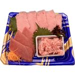 まぐろづくしお刺身（まぐろたたき入り）1パック 【11月17日～11月18日のお受取り】