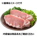 国産 豚肉ロースステーキ用（グローブカット）2枚280g（100gあたり（本体）198円） 【7月4日～7月6日のお受取り】