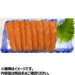 北海道産 生トラウトサーモン（養殖）お刺身 7切 1パック 【7月4日～7月6日のお受取り】