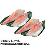 愛媛県産他 真鯛（養殖）刺身冊（1尾分）1尾 【11月15日のお受取り】