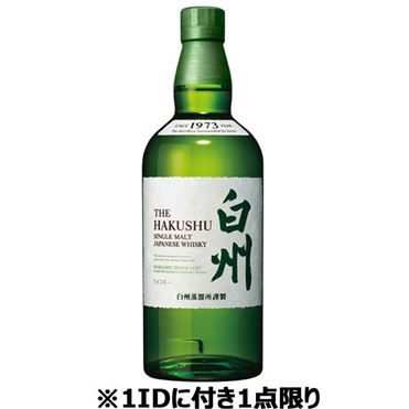 白州 シングルモルトウイスキー 700ml 新品未使用品　美品 おうちでイオン イオンネットスーパー 【予約】サントリーシングル