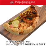 ピッツァソリデラ 夏のクワトロピッツァ ハーフ【※12:00～14:00時以降のお受取り】