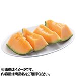 ホンジュラス産などの国外産  赤肉メロンカット（皮付き4切れ）1パック  【3月20日～3月23日のお受取り】