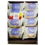 備前屋 手風琴のしらべ 8個入