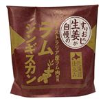 ★【冷凍】すりおろし生姜が自慢のラムジンギスカン 原料肉／オーストラリア産 370g 1パック