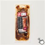 【冷凍】タスマニアビーフ ドラゴンサガリ味付焼肉用 500g（100gあたり（本体）316円）1パック