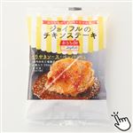 ★【冷凍】ジョイフルのチキンステーキ てりやきソース・ペッパー付 206g 1パック