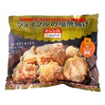 【冷凍】ジョイフルの塩唐揚げ 250g 1パック