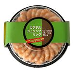 【冷凍】カクテルシュリンプリング 180g 1パック