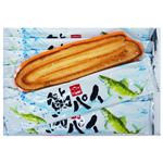 鵜舞屋 鮎パイ（小）10本