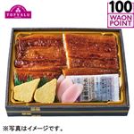 【予約】 トップバリュ 鰻重（鹿児島県産鰻使用）大 1パック 【7月17日～7月19日のお受取り】