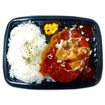 やわらか牛すじと煮込みハンバーグ弁当 1パック 【11月7日～11月9日のお受取り】