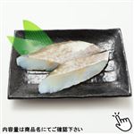 MSC認証 塩真たら（原料原産地／アメリカ産）2切入 160g（100gあたり（本体）158円）1パック ※【3月20日～3月23日配送限定】